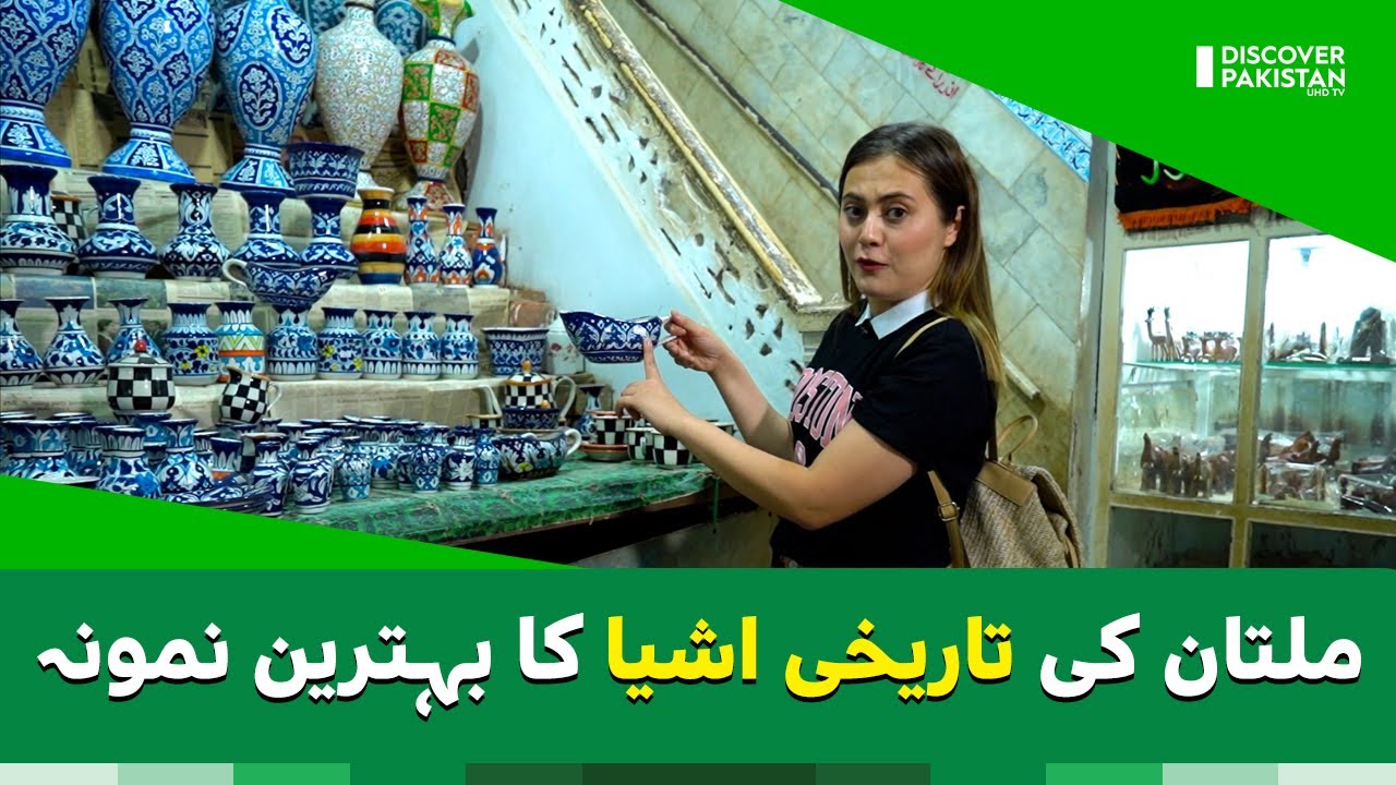 Nigar Khana Multan Famous Blue Pottery | Discover Pakistan Tv
