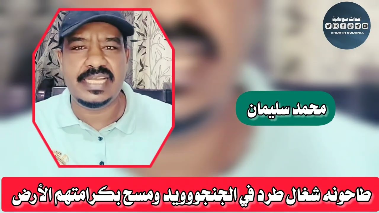 طاحونه شغال فيهم طرد _محمد سليمان 