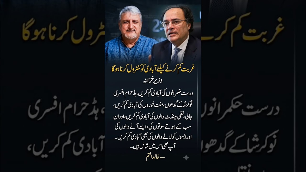 Khalid Altm Criticizes Population Control Statement | Powerful Political Response