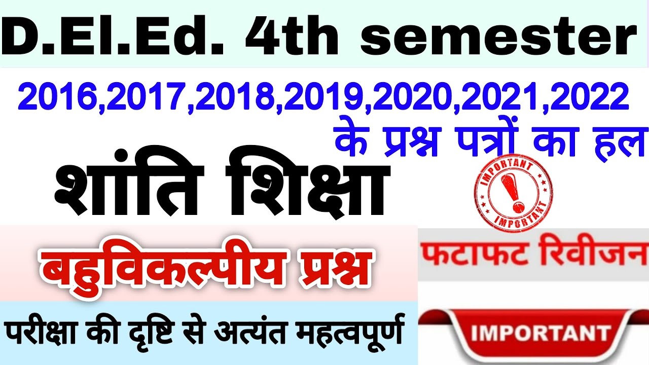 Deled 4th semester Shanti shiksha previous year MCQs / 2016-2022 Deled previous year question paper
