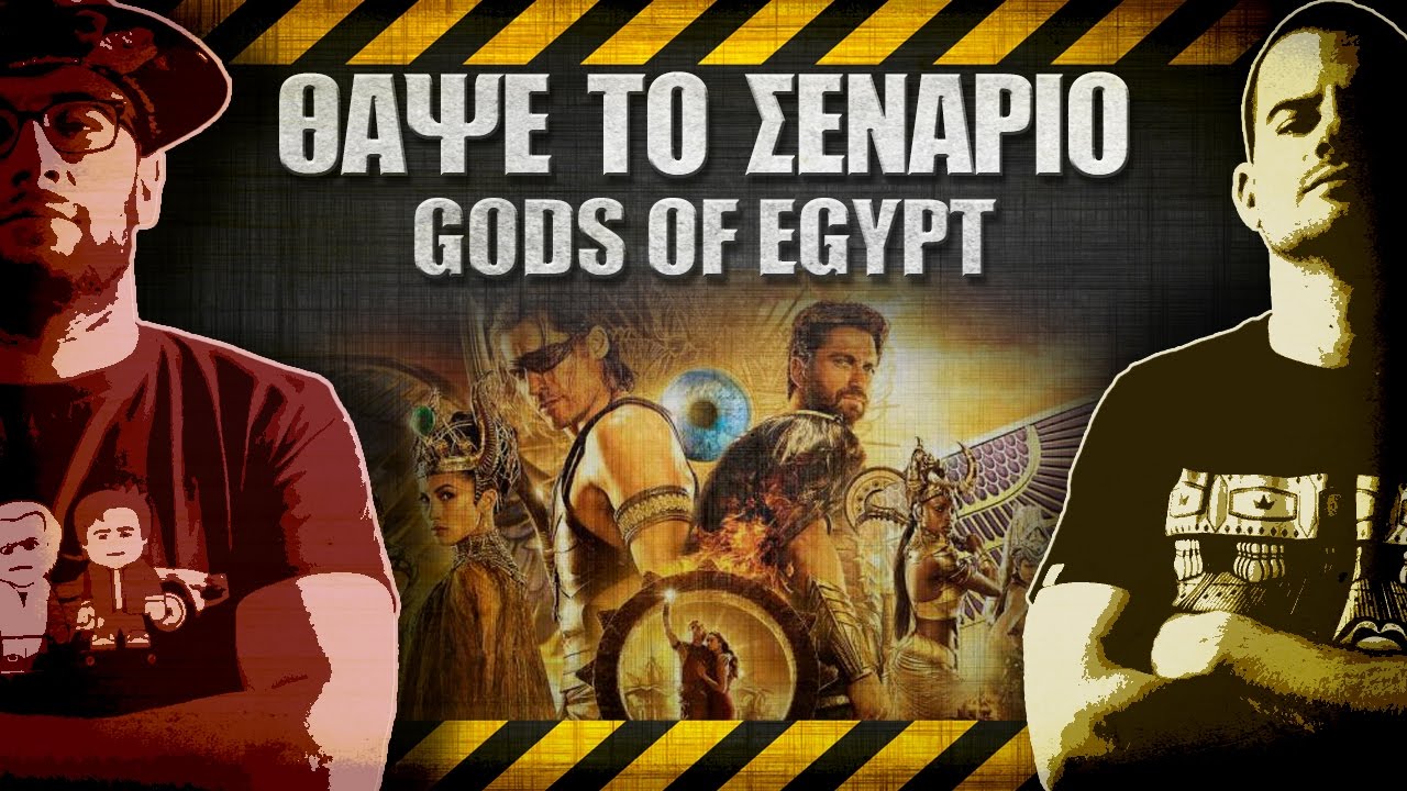 &Theta;&Alpha;&Psi;&Epsilon; &Tau;&Omicron; &Sigma;&Epsilon;&Nu;&Alpha;&Rho;&Iota;&Omicron; - 28 - Gods of Egypt