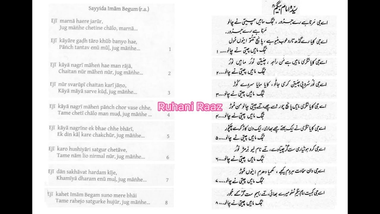 Ginan: Marna hayre jarur -KA
