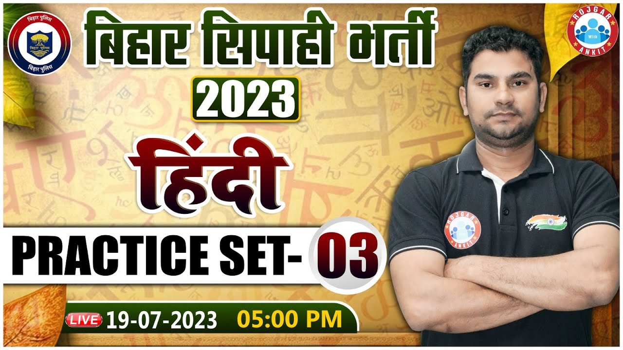 Bihar Police 2023, Hindi Practice Set 03, Bihar Previous Year Questions, Bihar Hindi By Neeraj Sir
