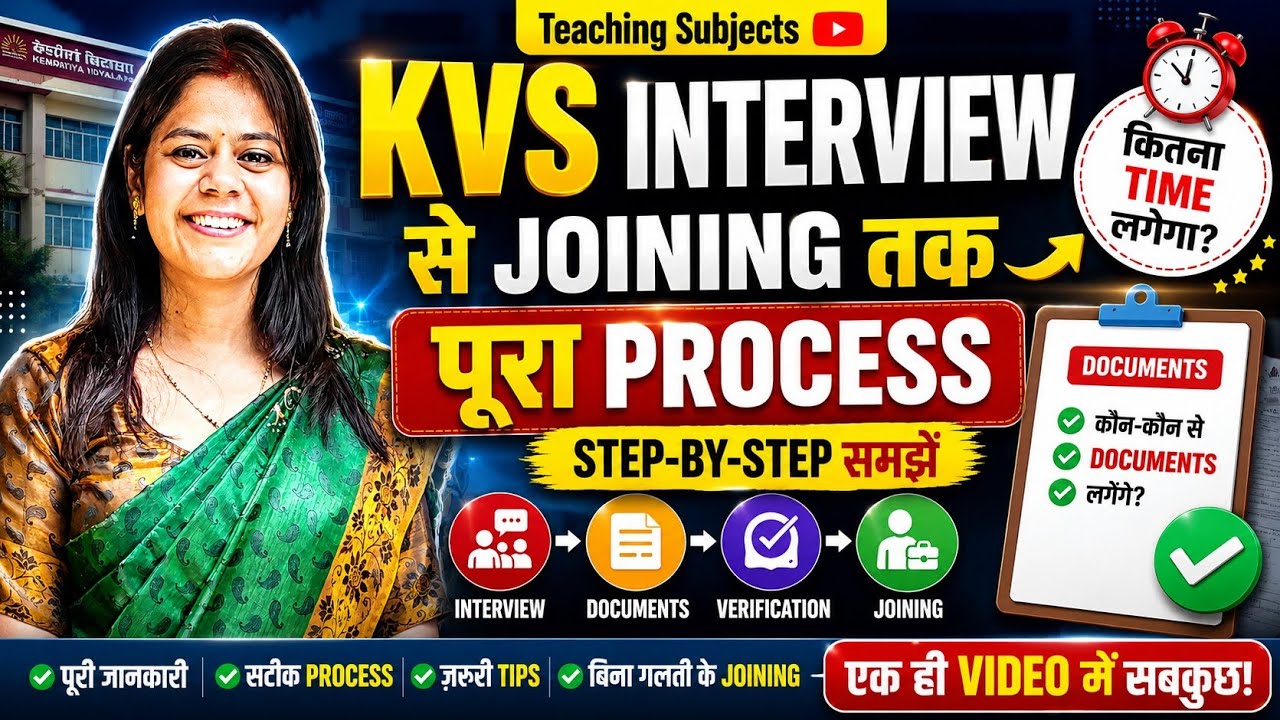 KVS Joining Process 2026 | Interview Ke Baad Kya Hota Hai? Documents, Verification, Posting Sab Kuch