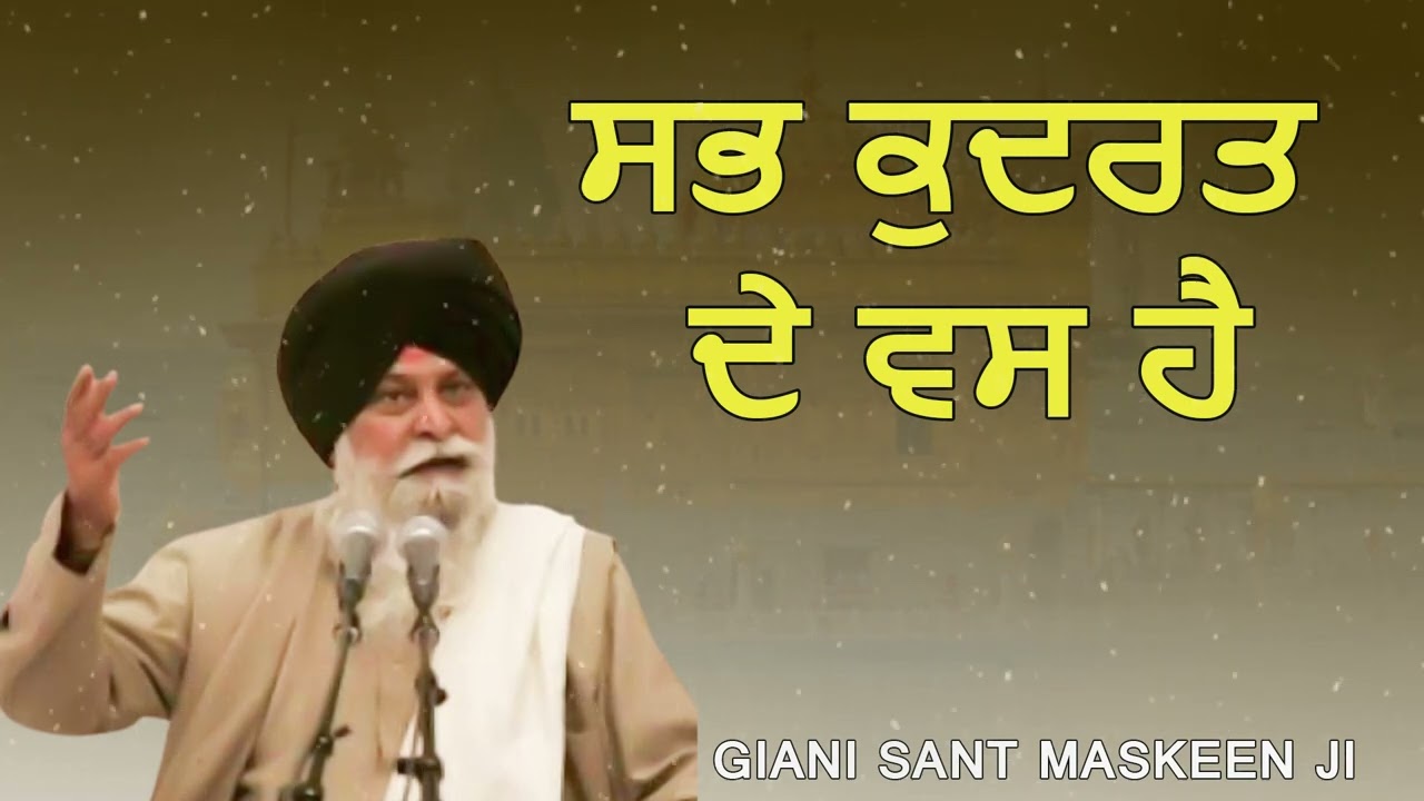 ਸਭ ਕੁਦਰਤ ਦੇ ਵੇਸ ਹੈ | Nature's Beauty | Peaceful Punjabi Status