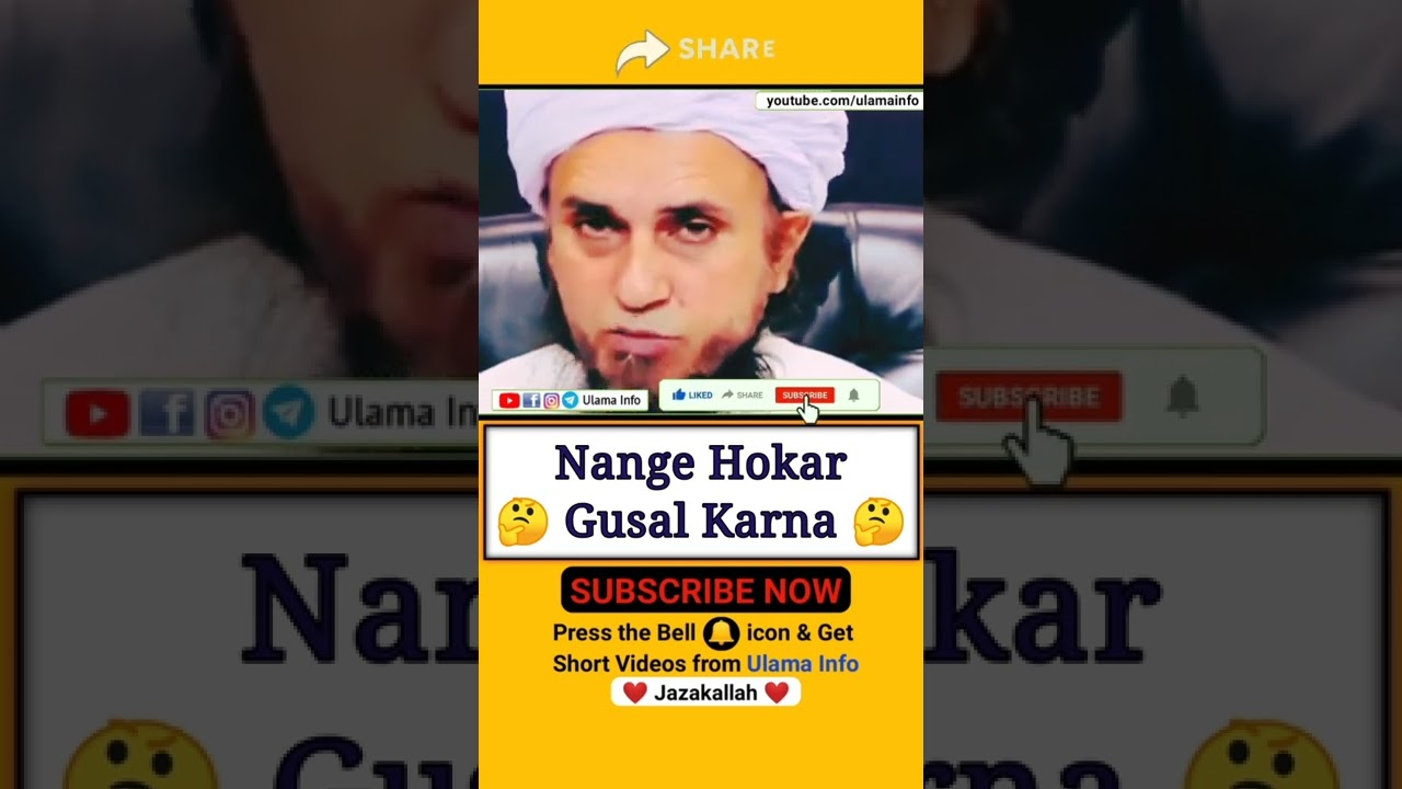 Nange hokar gusal karna kaisa hai #shorts #gusal #nange_nahana #islam #masail #muftitariqmasood