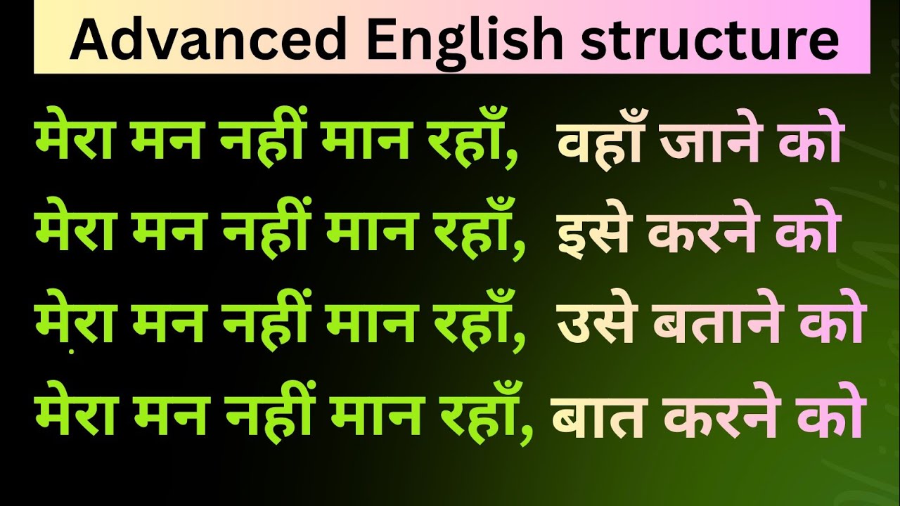 Advanced English Structure || Advanced English || Advanced spoken English || Part- 791