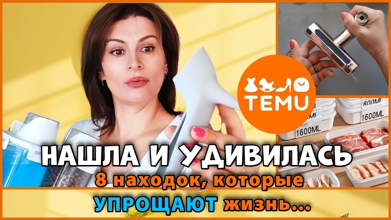 Купила и НЕ ПОЖАЛЕЛА! 8 полезных вещей для кухни и дома!