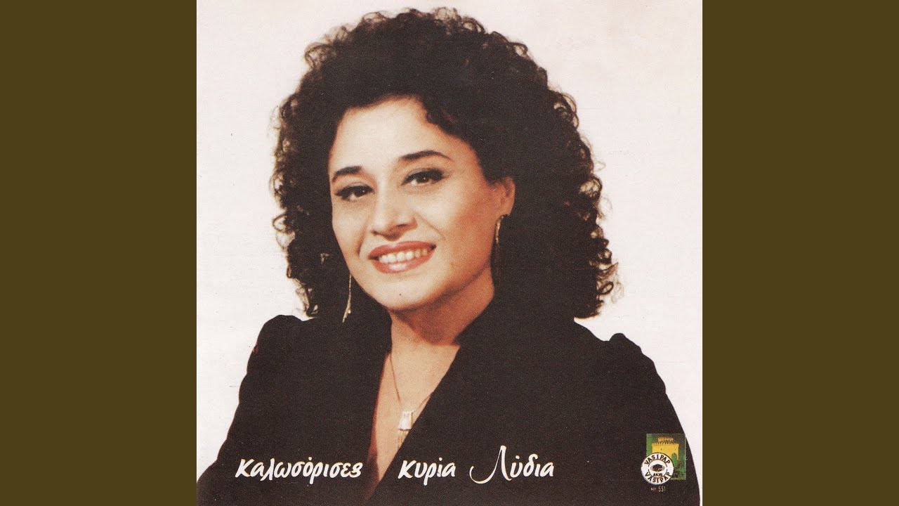 Apagorevmeni mou agapi