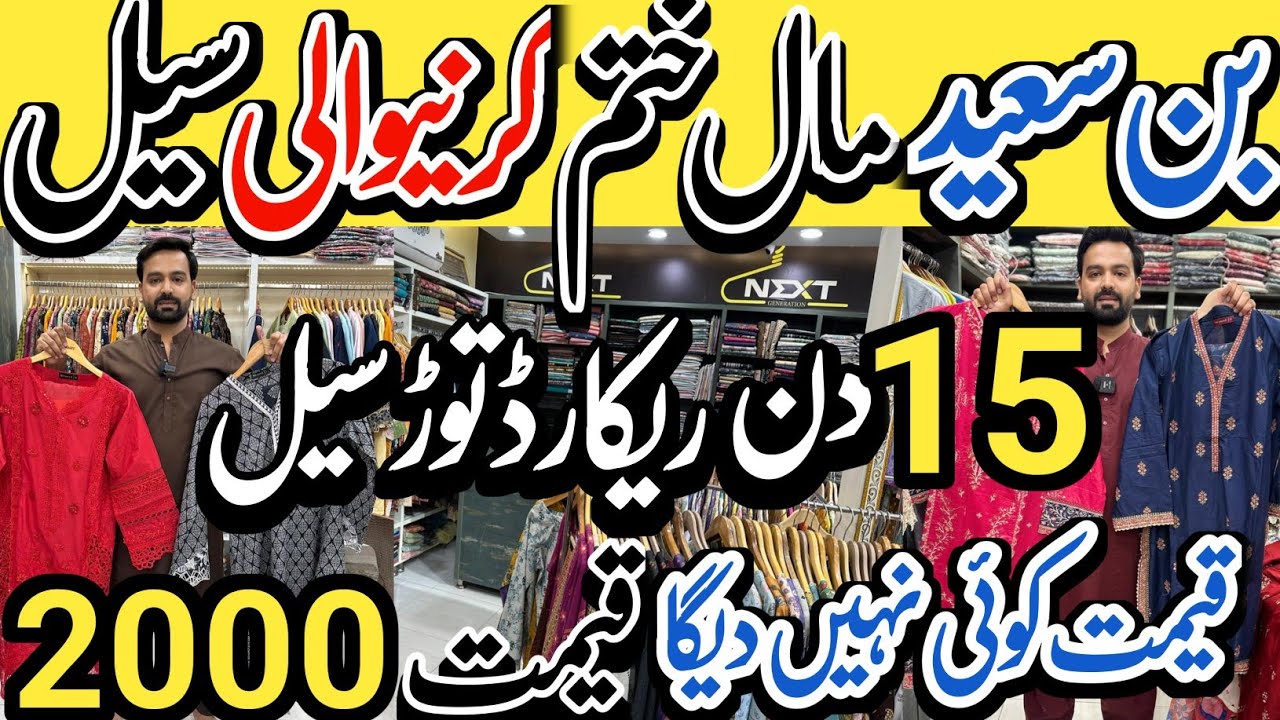 Bin Saeed Year End  Huge Sale |  Clarence Sale  | Rs 1250 |  Stitched | Unstitched @Beautyworld23