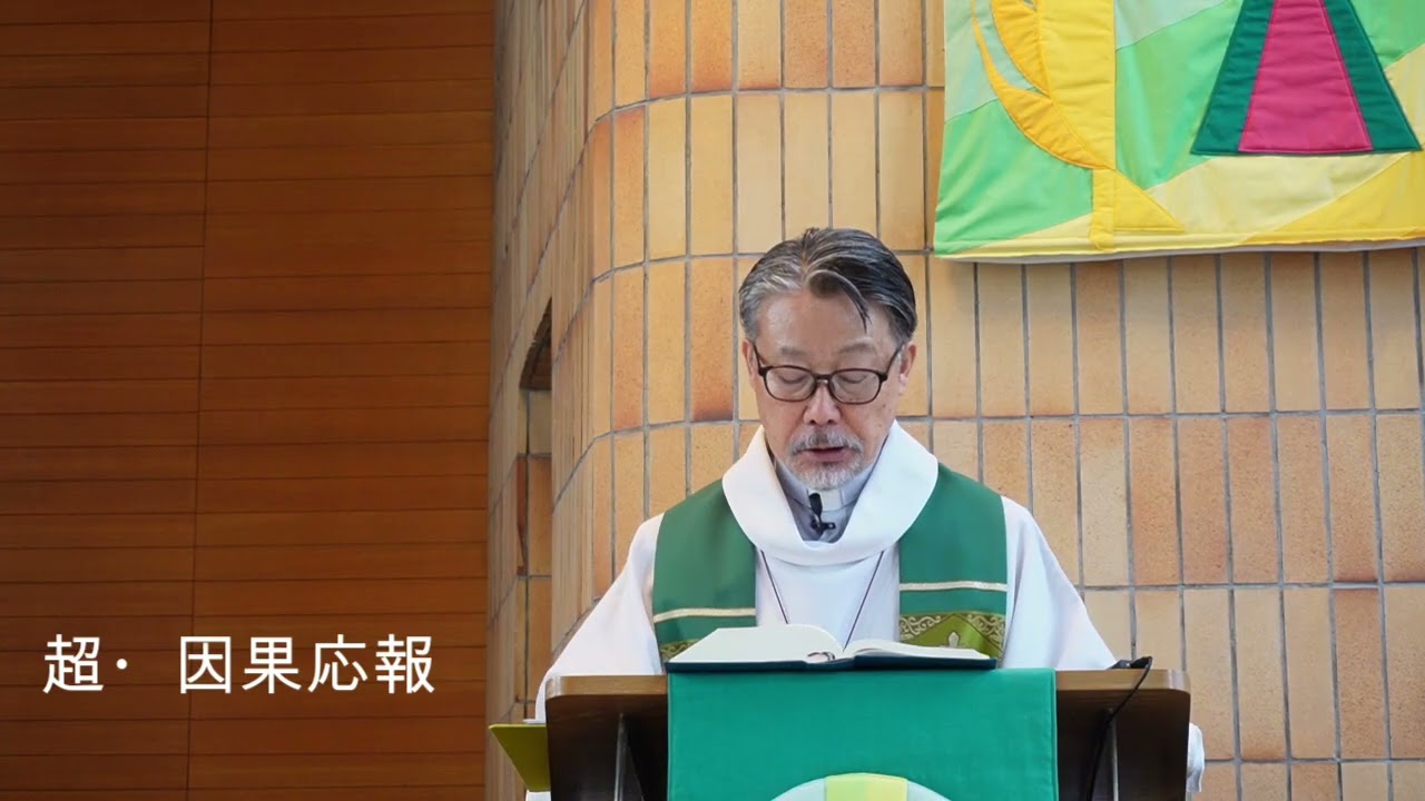 2025 9 28 礼拝説教