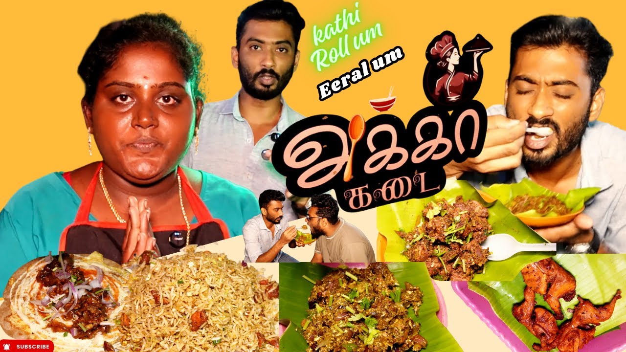 எங்க AREA அக்கா கடை | RAMNAD SERIES 1 | RAMNAD SAMAYALKARAN