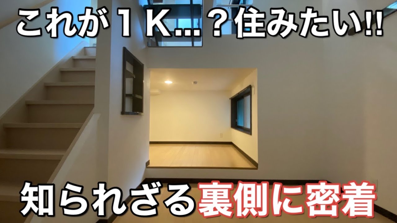 【あなたの想像する１Ｋとは？】福岡の間取り最強説！福岡の賃貸物件が人気な理由♪