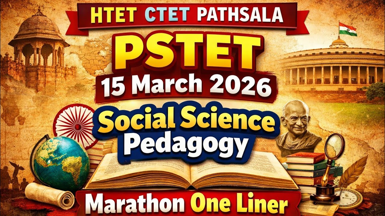 Pstet2026social science pedagogy theory Marthan class #pstet2026 #pstethistory #pstetgeo #pstet2026 