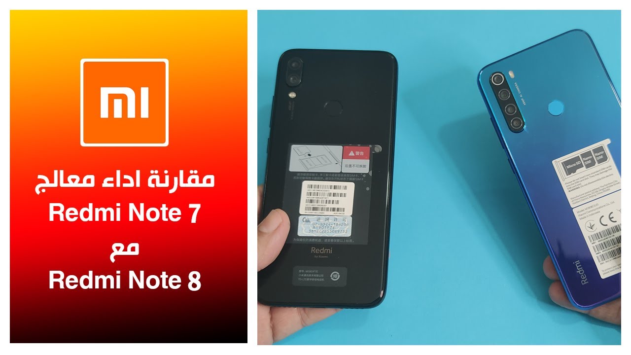 سرعة وقوة معالج ريدمي نوت 8 ضد ريدمي نوت 7... اختبار سرعة اداء المهام