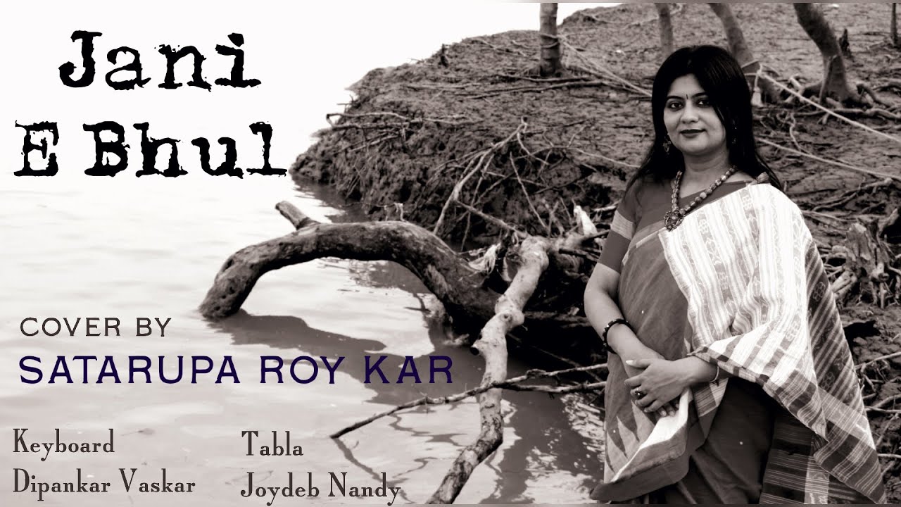Jani E Bhul | জানি এ ভুল | Satarupa Roy Kar | Bengali Cover Song | Arati Mukherjee