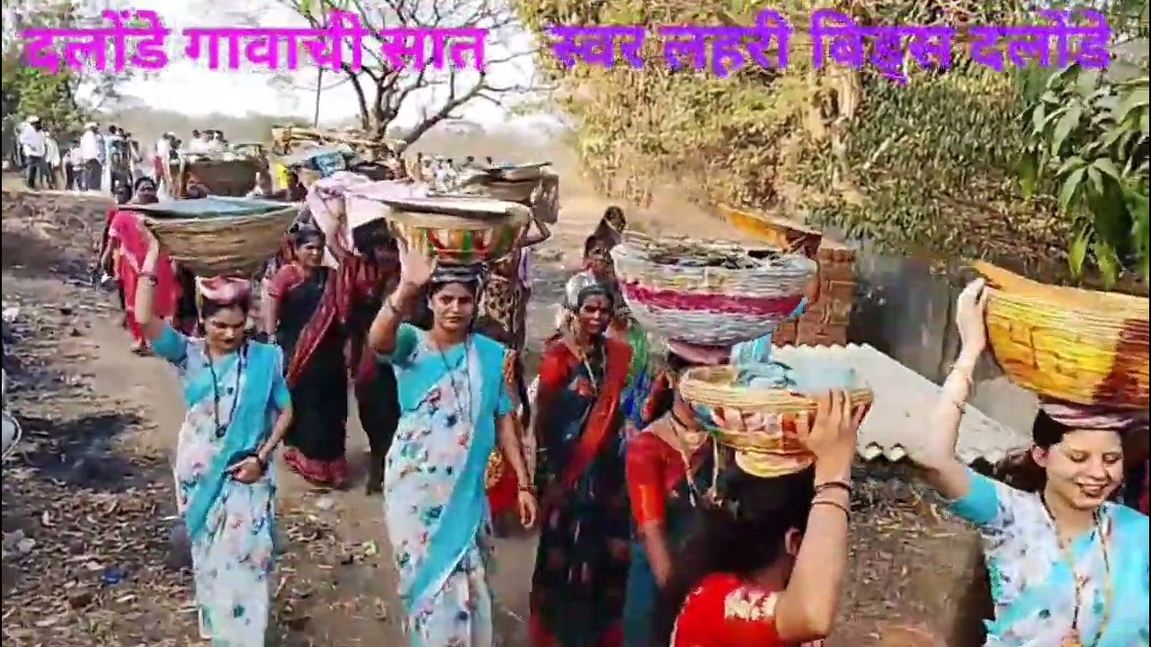 Dalonde गावाची सात २०२६