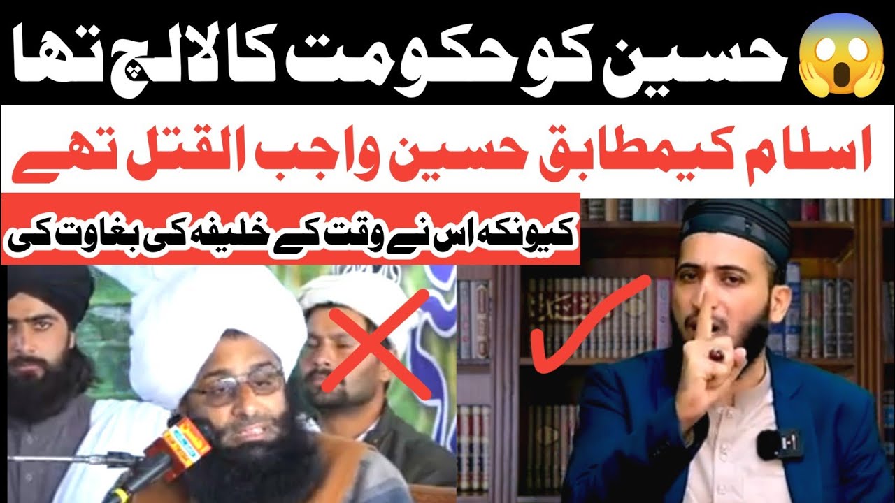 Mufti Fazal Hamdard Reply to Mufti Tariq Masood | Mufti Fazal Hamdard vs Mufti Fazal Ahmad Chishti