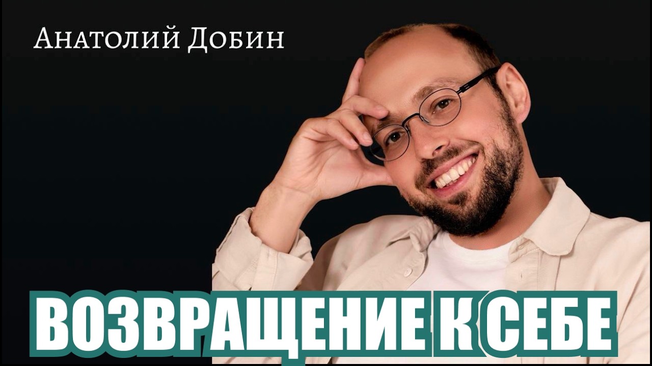Разговор про настоящее присутствие и про потребность чего-то внутри нас быть услышанным и узнанным.