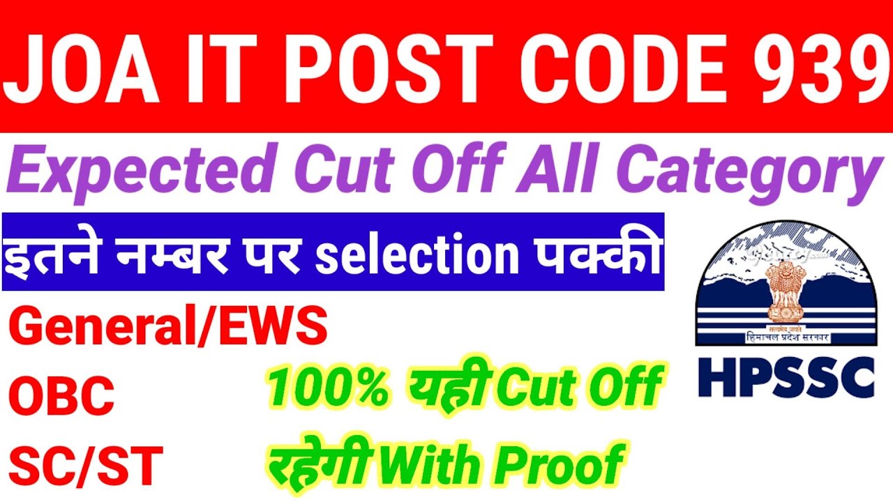 JOA IT Post Code 939 Expected Cut off all Category HPSSC Hamirpur joait Post Code 939 final cut off