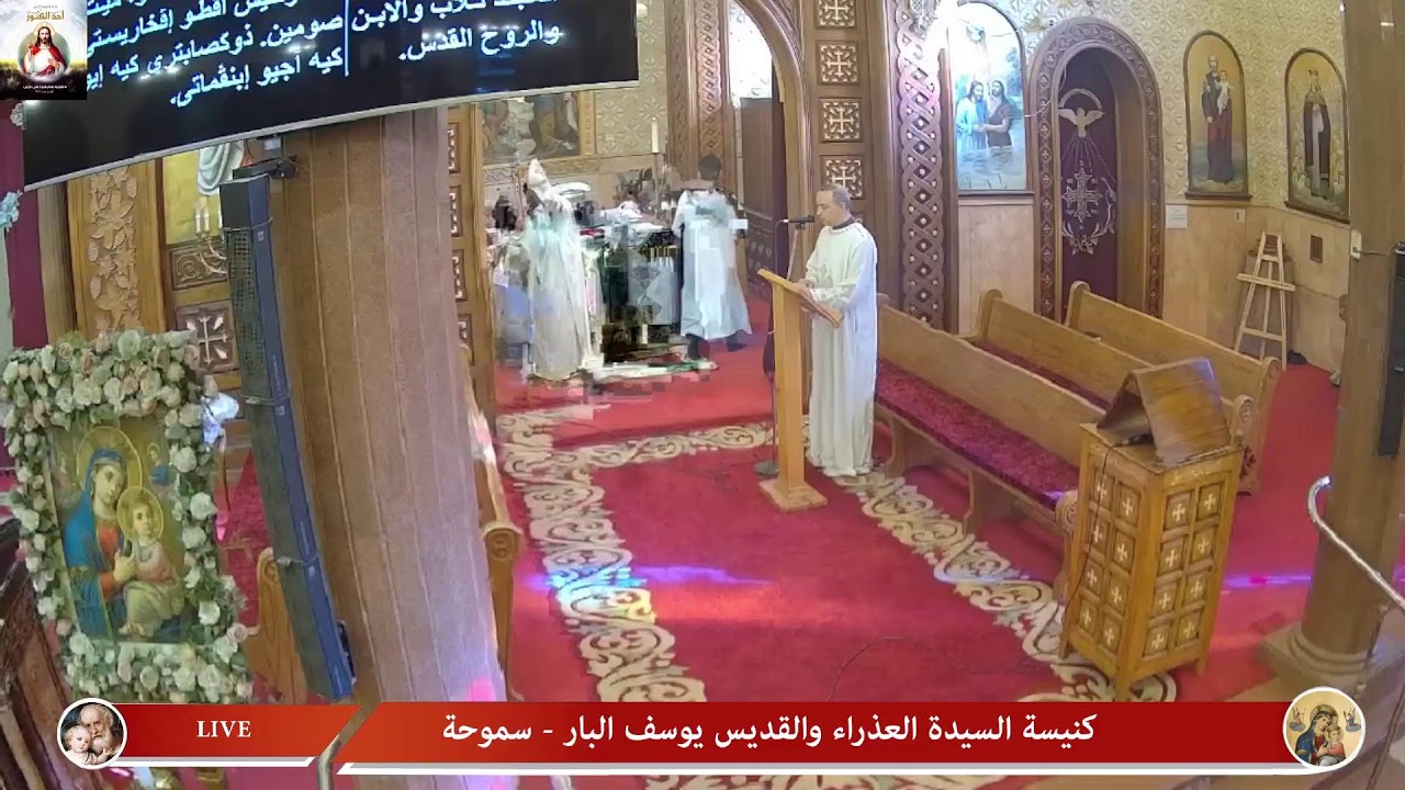 القداس الإلهي الثانى الخميس من الأسبوع الثاني من الصوم الكبير 26/2/2026