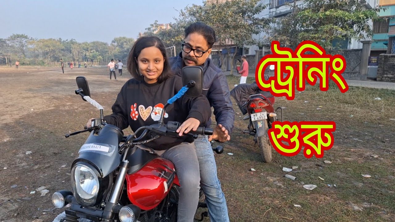 আজ থেকেই তাতানের বাইক চালানোর প্রশিক্ষণ শুরু # Bangla Vlog
