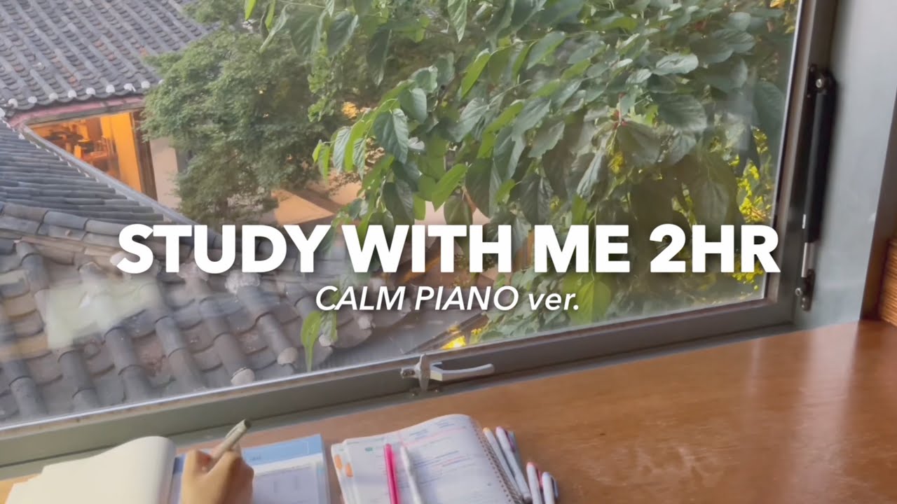 2시간 집중? 쉽지! 초여름 해질녘 스터디윗미 🌄 (calm piano music, real time) 2HR SUMMER STUDY WITH ME