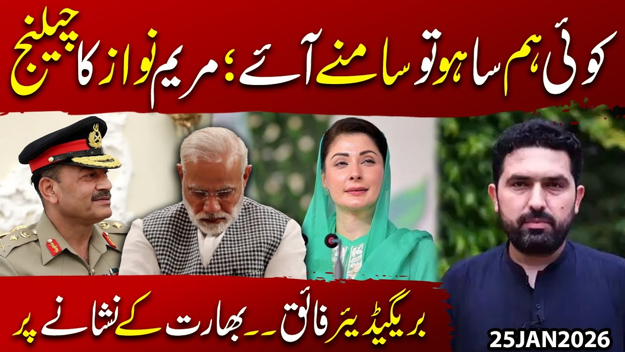 Maryam Nawaz’s Bold Challenge: Match Me If You Can! Why India is Targeting Brig Faiq | Imran Shafqat