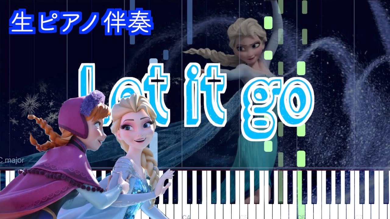 【オフボーカル】Let it go「アナと雪の女王」より　歌詞あり（高音質）【ピアノ伴奏】