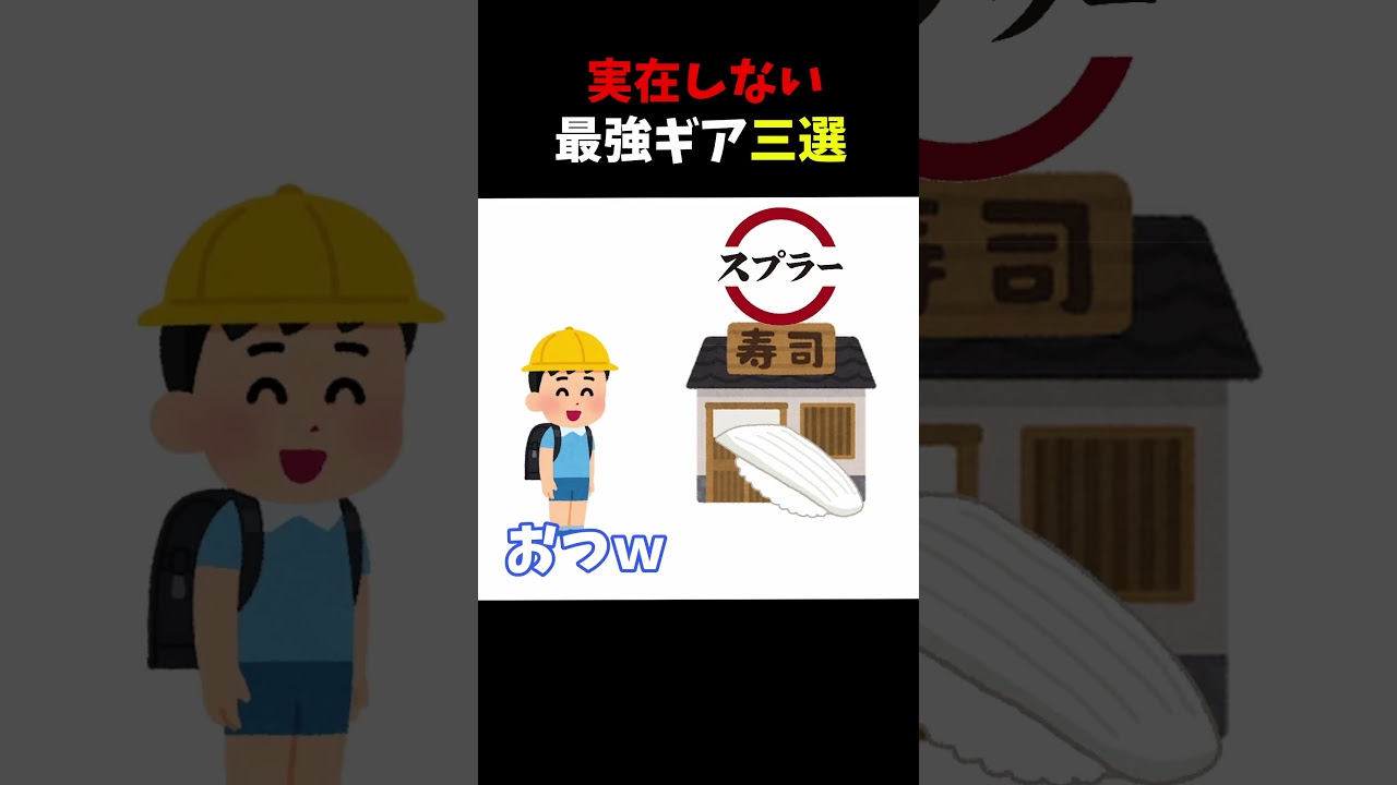 スプラ3の最強ギア3選