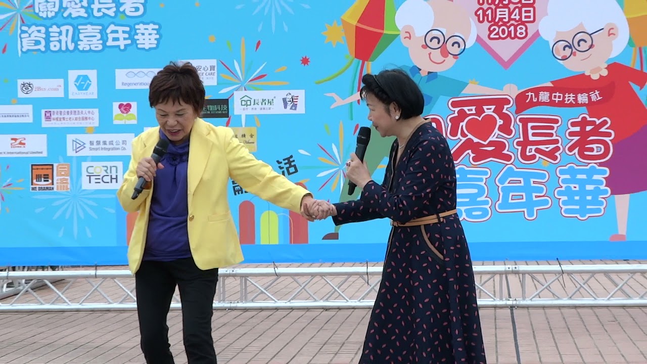 MAH04235   (2018.11.3) - 九龍公園 - 余慕蓮/鍾叮噹 (荷花香) ~ video by LWK