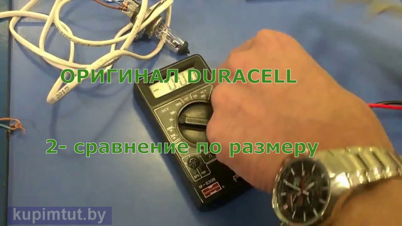 Как отличить подделку Duracell. Тест батареек.