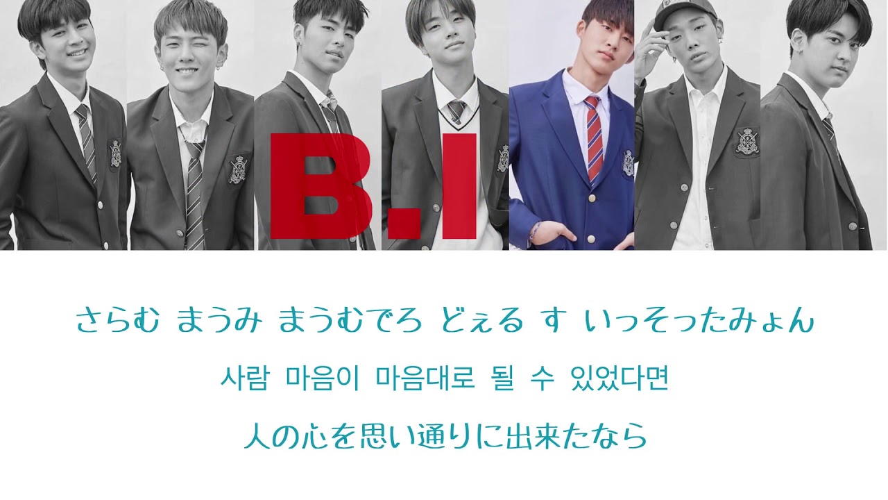 iKON BEST FRIEND [日本語字幕 カナルビ]