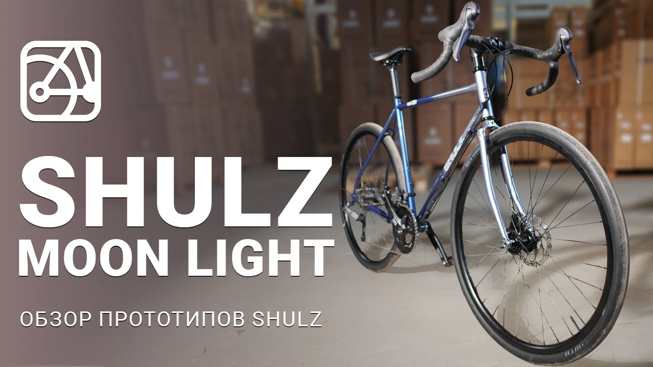 Новый прототип SHULZ Moon Light | ДАЙДЖЕСТ