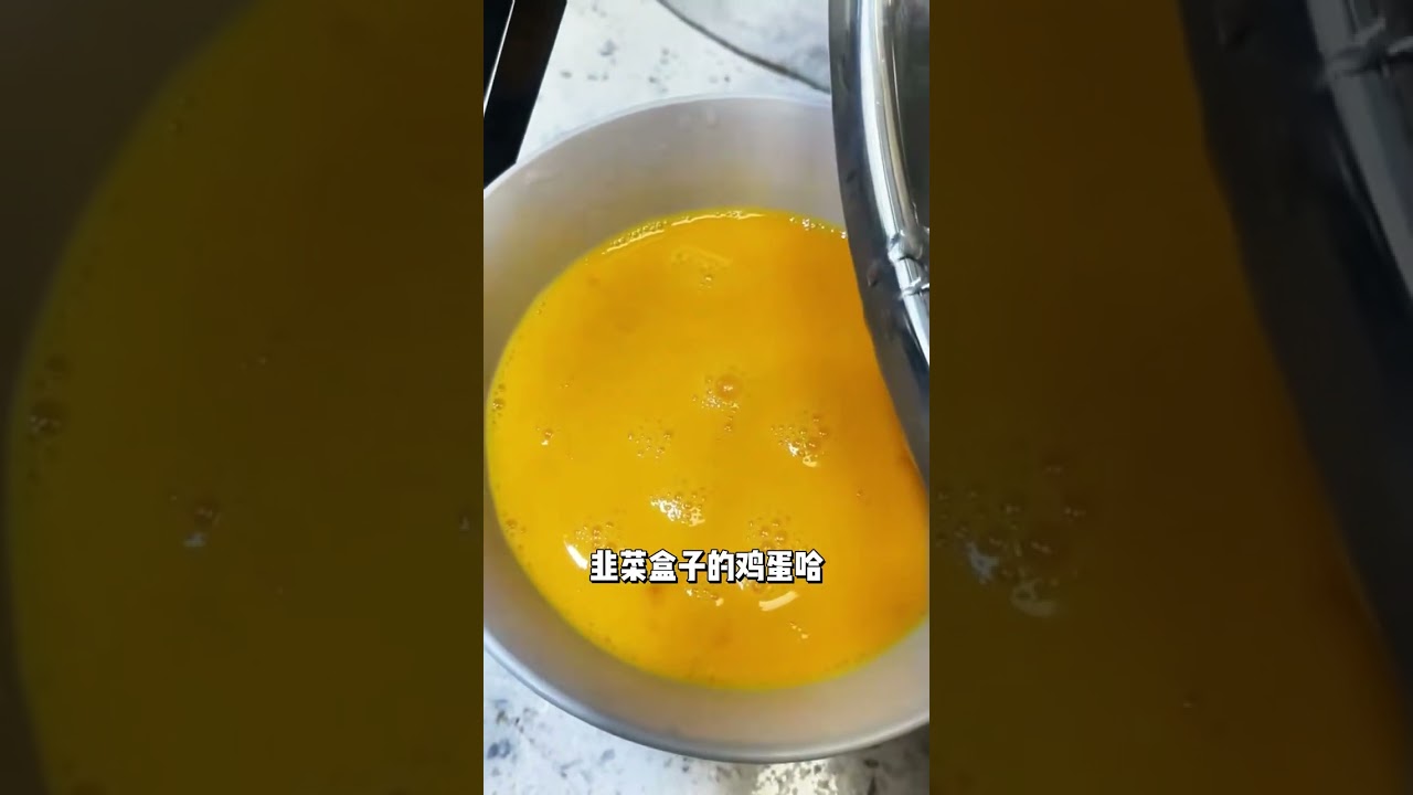 Egg Box Delight: Thin Shell, Rich Filling - Beijing Style