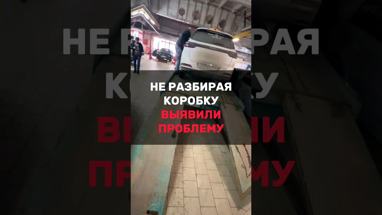 Ремонт вариатора Чери Тигго. Китайская машина Cherry Tiggo. Нужен ремонт АКПП в Москве? Звоните!