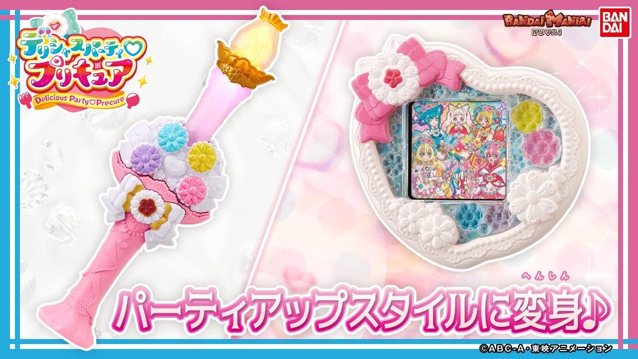 【デリシャスパーティ♡プリキュア】【バンダイ公式】「パーティキャンドルタクト」と「ハートキュアウォッチ パーティアップVer. お子さまランチセット」を紹介!!なりきり遊びを楽しもう♪【バンマニ!】
