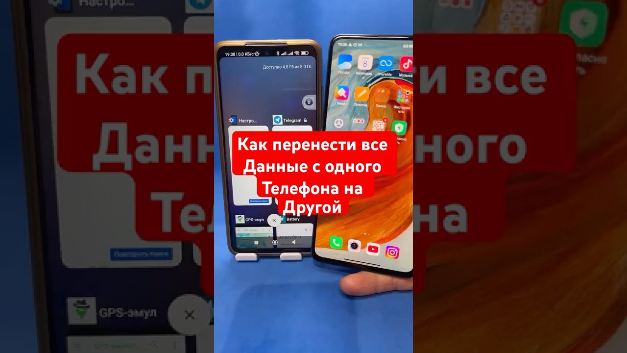 Как перенести все данные с одного телефона на другой? #андроид #данные #техно