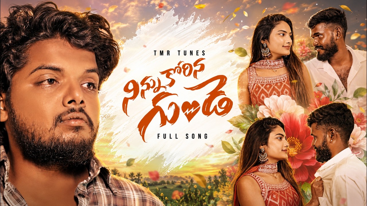 NINNU KORINA GUNDE | Full Song | Latest Telugu Love Failure Song 2026 | TMR TUNES