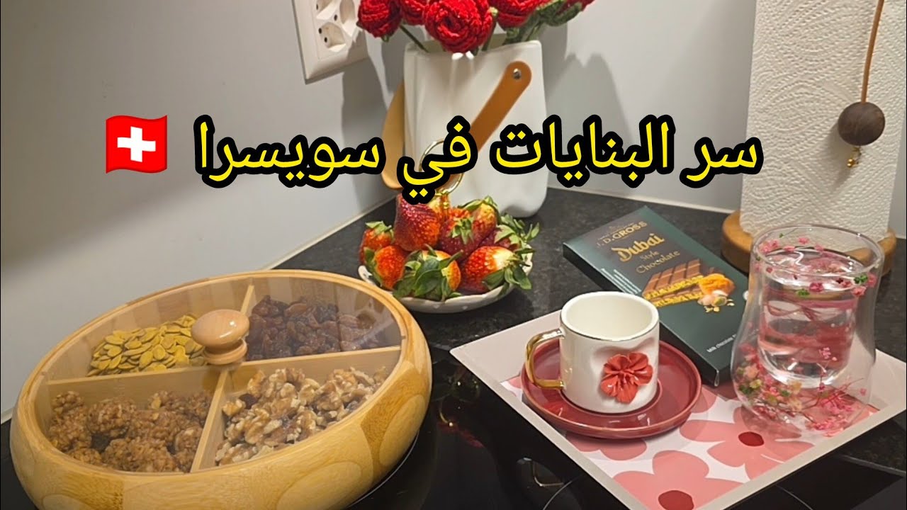 يوم عادي في سويسرا#حضرت أطيب بيتزا وبعدين جولة في الملجأ تحت بنايتنا