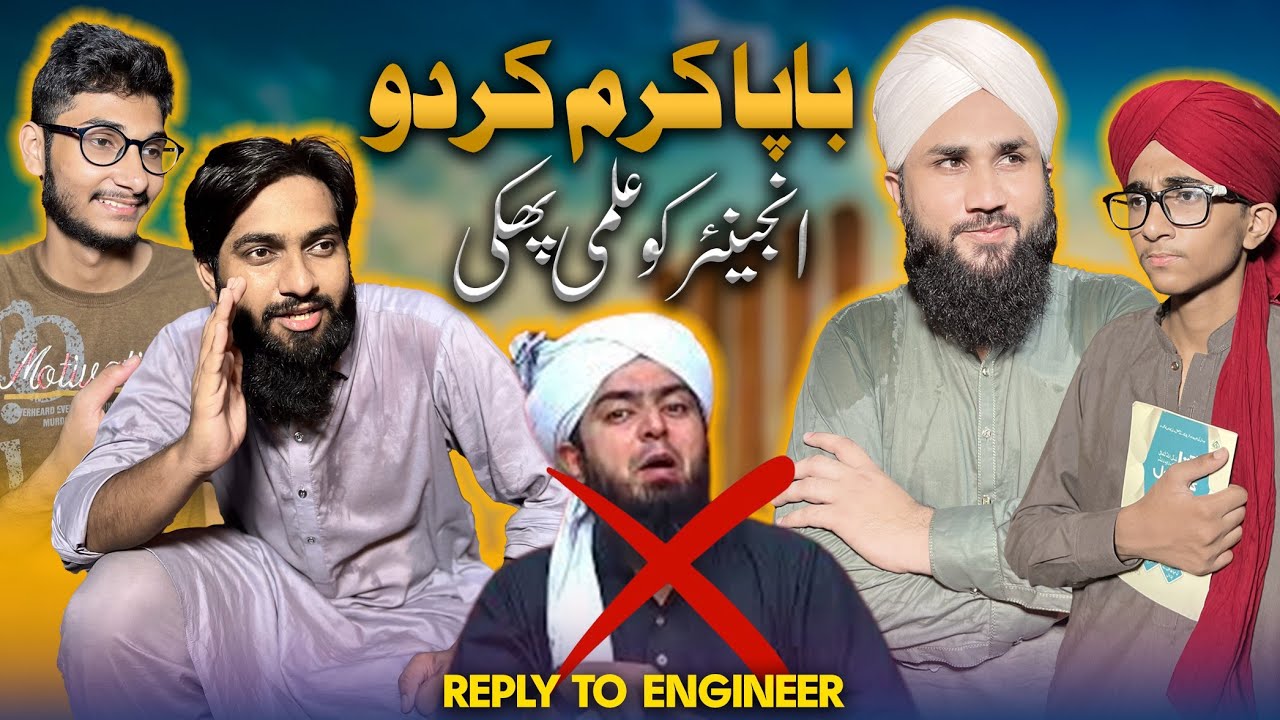 Reply to Engineer Mirza Bapa Karam Krdo|Bapa Karam Kardo Dani Bhai|Shirk ki tareef