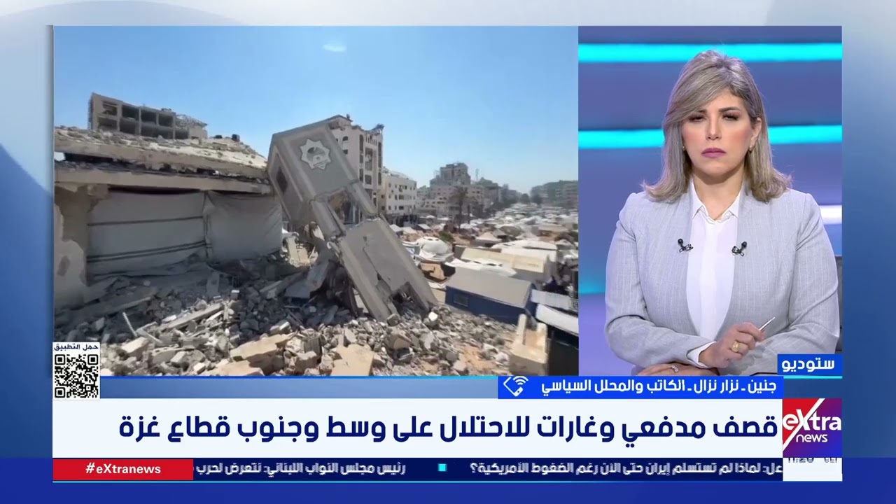 نزار نزال المحلل السياسي: إسرائيل لم توقف الحرب ولكنها تغير شكل الصراع من سئ إلى أسوأ