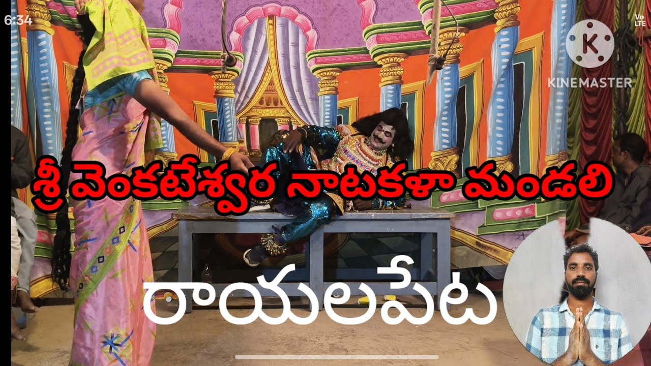 వెంకటేశ్వర నాట్య కళామండలి