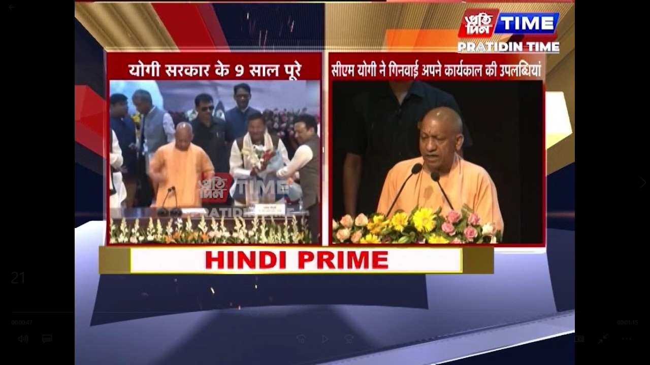 योगी सरकार के 9 साल पूरे