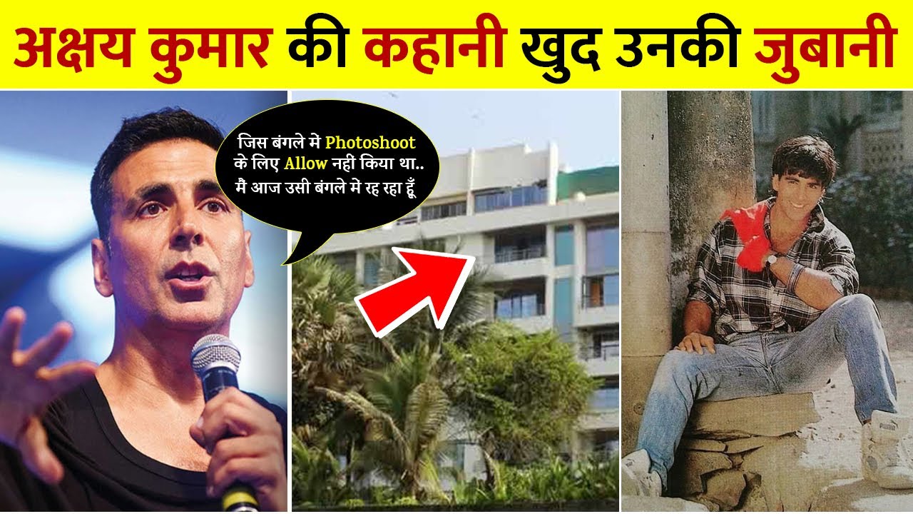Akshay Kumar Success Story In Hindi | Akshay Kumar motivational speech | Ajab Gajab Jankari