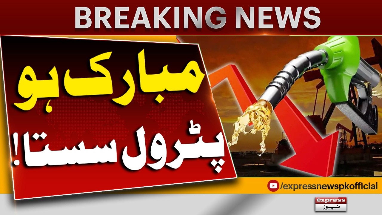 Petrol Prices Reduced | Big Relief for the Public | Breaking News | Pakistan News