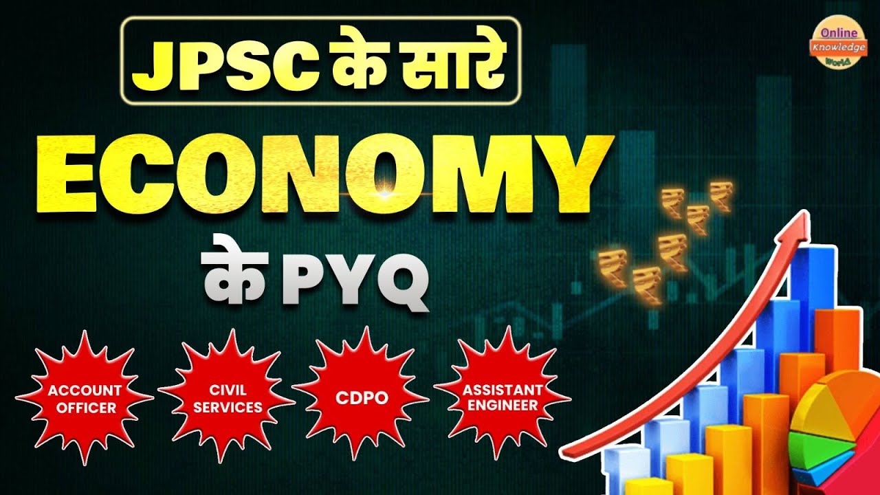All JPSC Exam ECONOMICS PYQ Questions| Part-1| JPSC ACF & FRO| 14th JPSC Prelims| JSSC SI