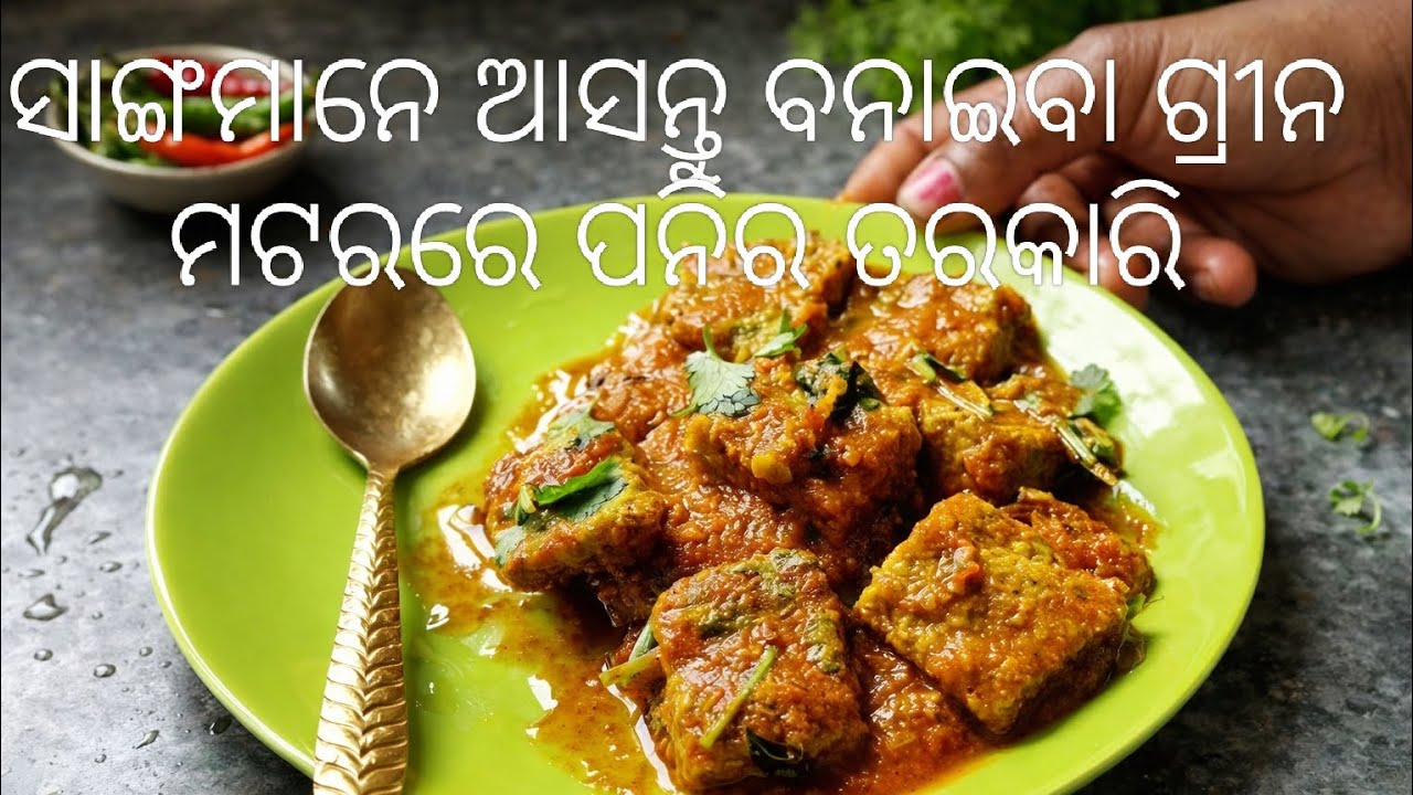 Green motar recipe 