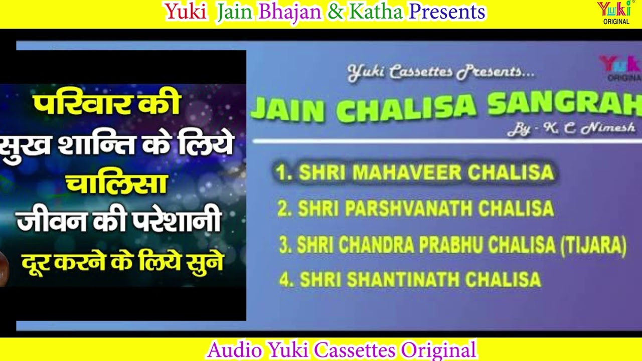 Morning Non-Stop-Top -4 - Jain Bhajan | Jain Chalisa Sangra  | Jain Bhajan Audio Jukebox