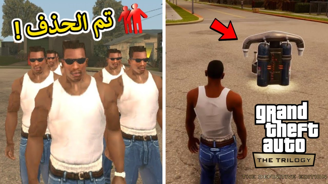 4 أشياء تم حذفها من ثلاثية GTA المحسنة 😭💔!! | ليييييييييش ي روكستار ؟